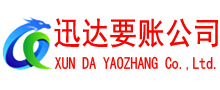 滁州收账公司