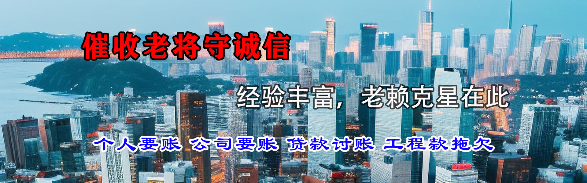 滁州要账公司